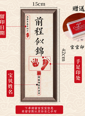 棕咖色实木宝宝手足印相框纪念