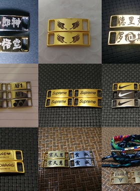 私人定制金属鞋带扣图案文字数字