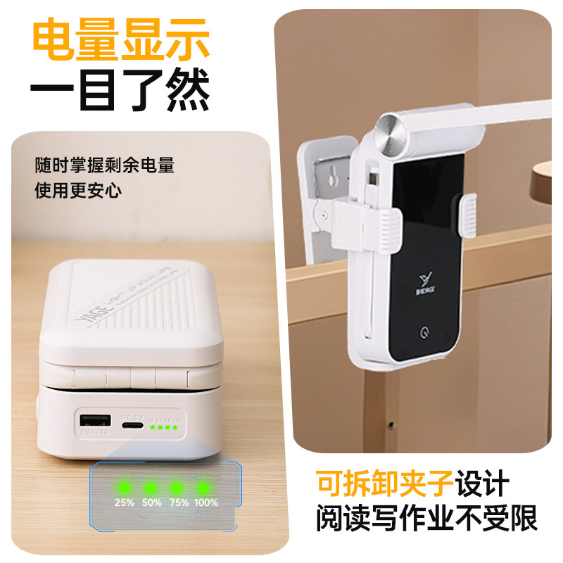 雅格小台灯学习专用护眼宿舍高中生夹子折叠充电式大容量超长续航