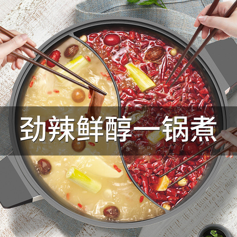 麦饭石鸳鸯锅家用锅具不粘燃气 堡迪斯火锅