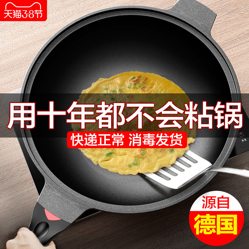  堡迪斯炒锅