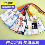 Бренды сотрудника с высоким уровнем работы, грудная карта Hanging Work Card Custom -Made Aluminum Alloy Custom Work Numm