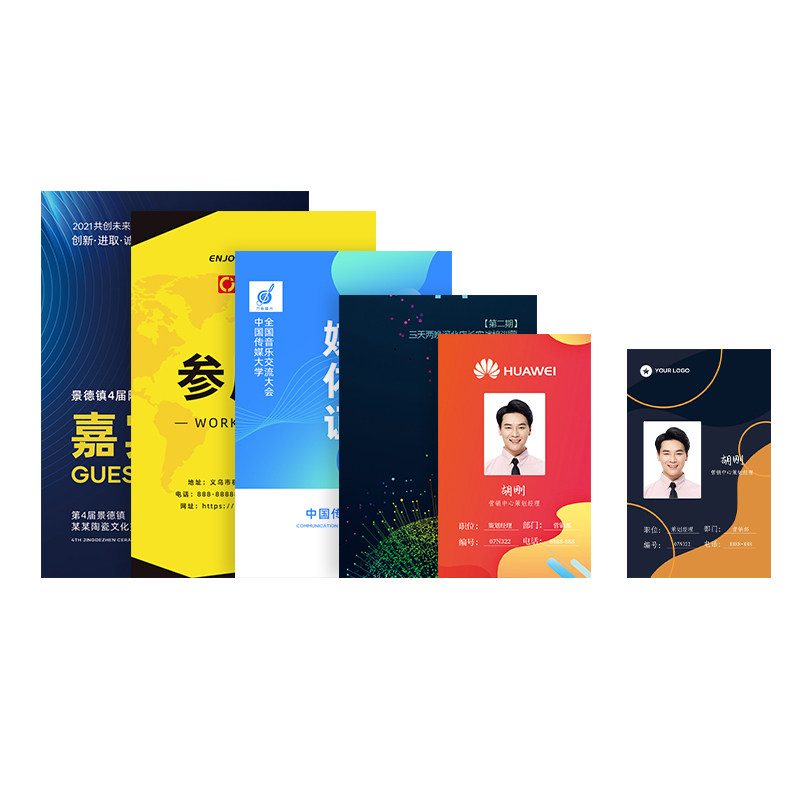 通用卡纸工牌定制设计模版样式定做胸卡内芯卡片制作工作牌胸牌挂,淘宝优惠券,粉丝福利购,淘宝优惠卷