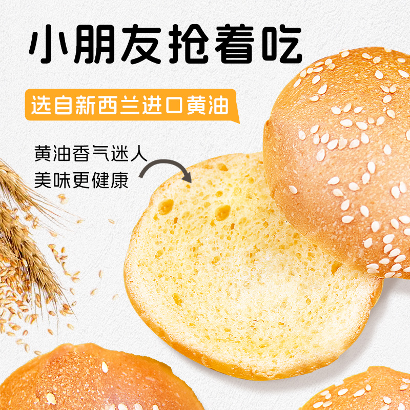 西厨贝可迷你小汉堡胚汉堡包芝麻面包胚家用食材速食营养即食早餐 - 图0