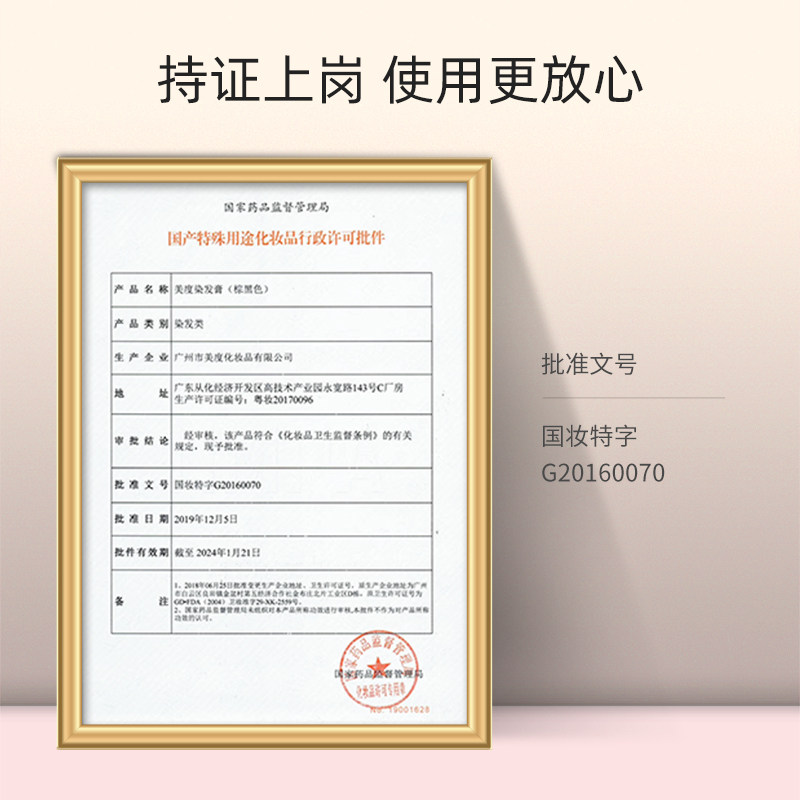 一洗黑洗发水纯膏天然无刺激染发剂 随美染发膏