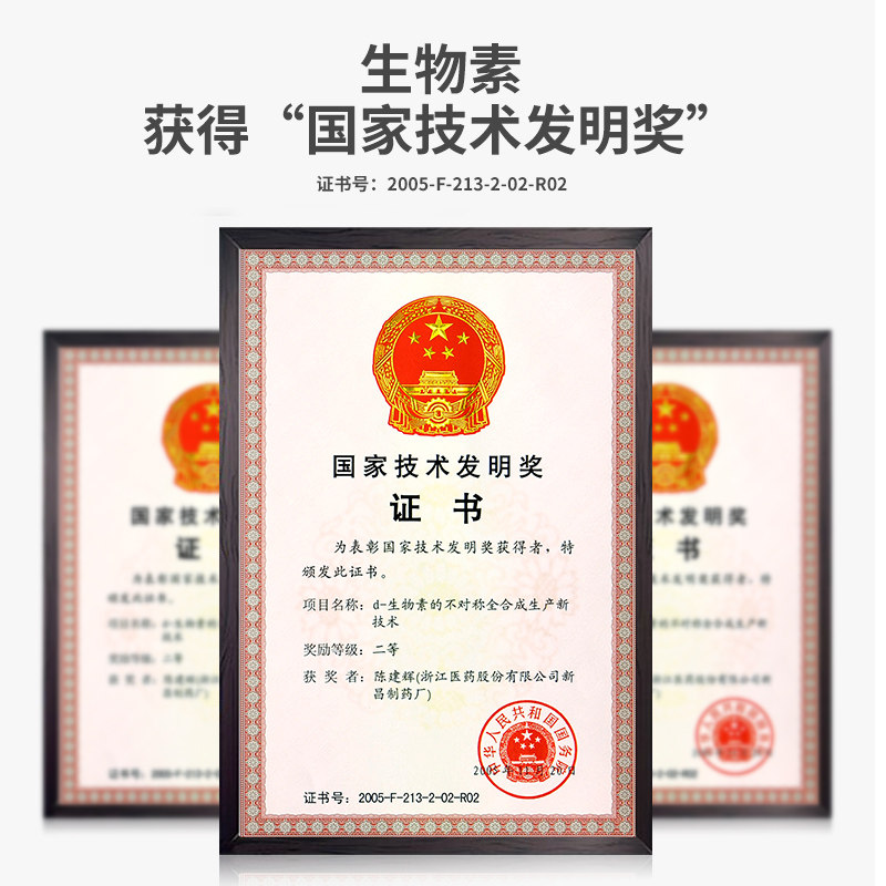 来益维生素b6生物素片男女白头发掉 来益维生素/复合维生素