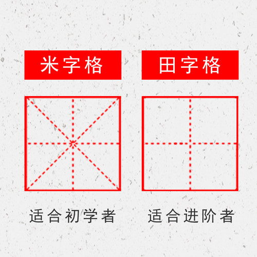 硬笔书法练字本练习专用纸学生成人米字格初学者临摹纸钢笔练字书法作品纸小学生用字帖纸批发田字格米字格 - 图3