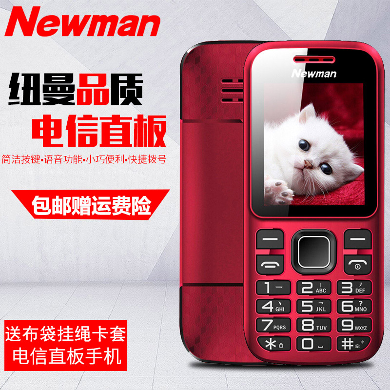 紐曼 C5電信版天翼老人手機大字大聲老年手機超長待機正品CDMA直板按鍵備用迷你超小手機4G學生備用機