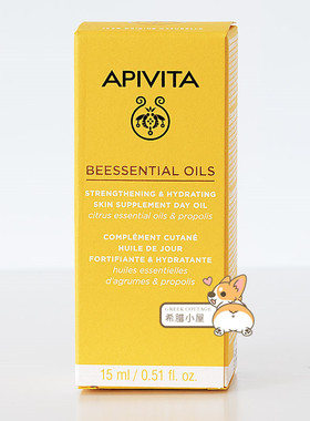 希腊直邮APIVITA/艾蜜塔 强化皮肤屏障锁水保湿蜂胶精华油万金油
