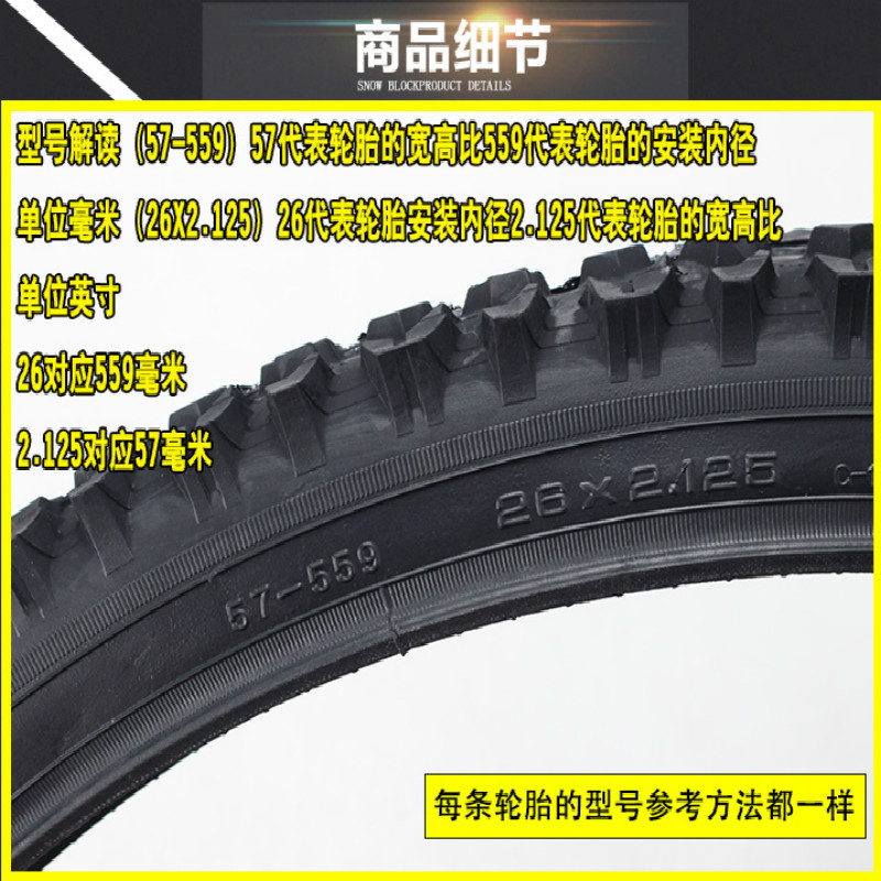 26寸自行车轮胎57-559(26x2.125)正新外胎内胎26x2.125山地车配件