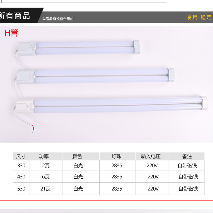 led灯管H管H型平四针改造节能220V日光灯超亮吸顶灯光源模组灯板,淘宝优惠券,粉丝福利购,淘宝优惠卷