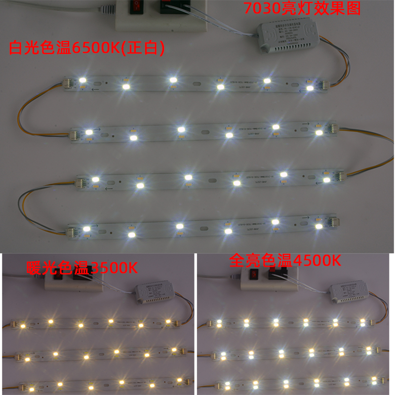 led灯条光源改造长方形灯板改装灯泛长条贴片7030双色灯珠灯片 - 图1