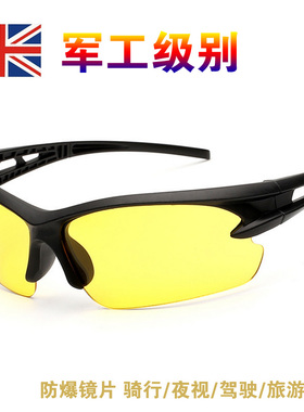 墨镜时尚风运动款自行车夜视镜