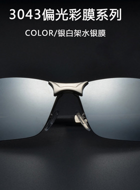 墨镜时尚风商务钓鱼聚会太阳眼镜