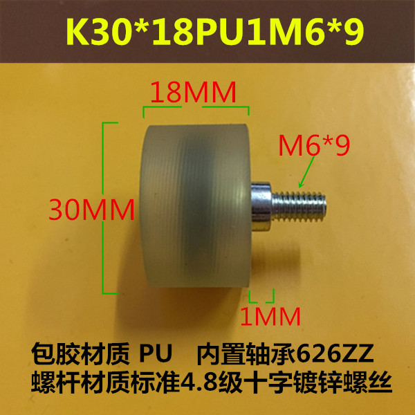 包胶轴承动滑轮6*30带螺杆M626包塑轮尼龙导向轮外螺纹定位滚轮子 - 图2