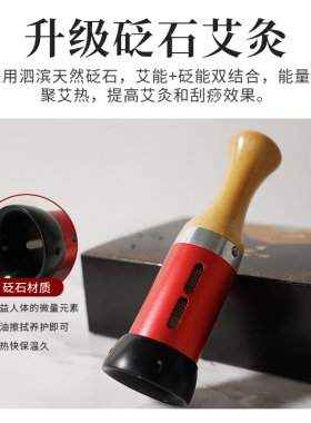 砭石，可刮痧、面部美容、艾灸
