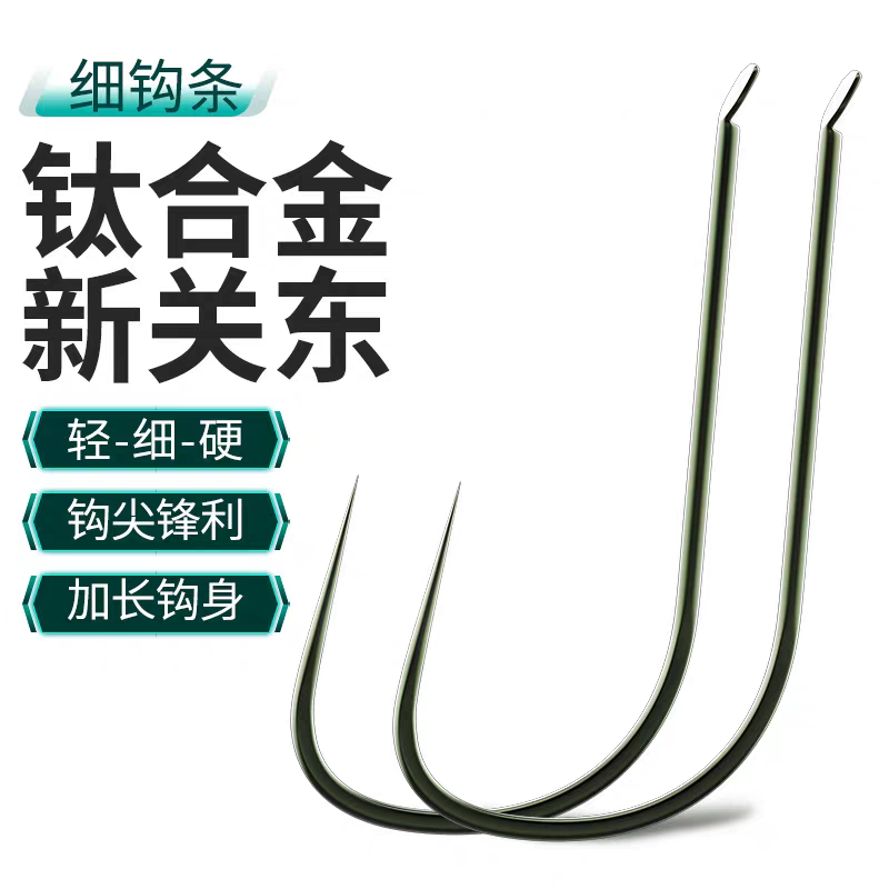 正品钛合金新关东鱼钩加强版散装精品日本进口无倒刺黑坑鲤鱼钩,淘宝优惠券,粉丝福利购,淘宝优惠卷