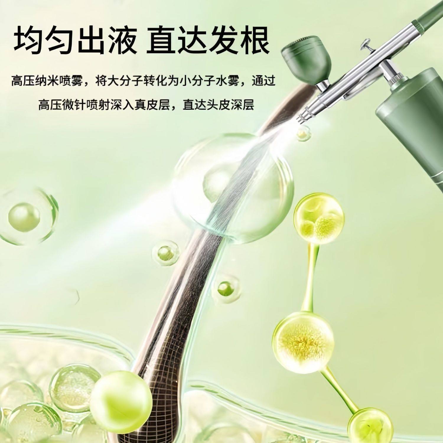 头皮上药器喷枪美发上药精华生发液涂抹精油米诺导入注氧纳米喷雾,淘宝优惠券,粉丝福利购,淘宝优惠卷