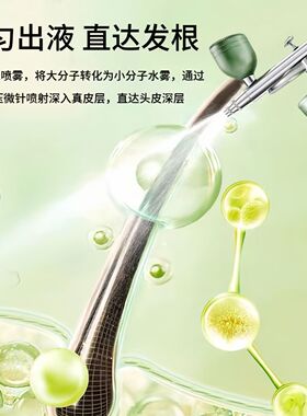 便携式头皮上药神器喷枪美发上药