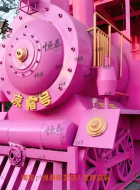 户外摆件火车头恒泰铁艺铁复古