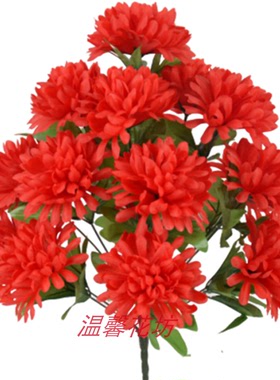 仿真18头菊花祭祀黄色塑料