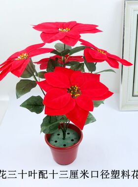 照屏仿真花绒布红色盆栽圣诞花