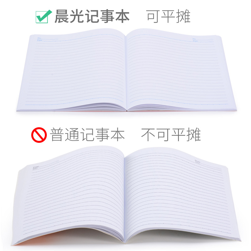 晨光文具无线装订笔记本记事本A6/A5/B5/A4办公软抄本厚日记本子