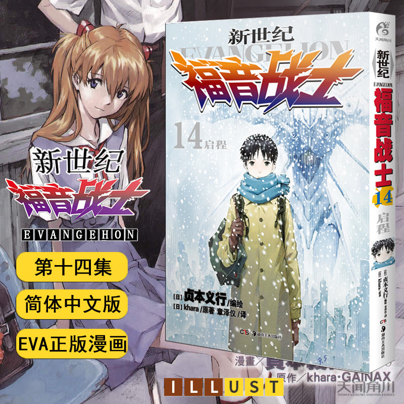 Gundam小说 新人首单立减十元 21年10月 淘宝海外