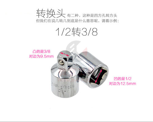 1/4 3/8 1/2寸 6.3 10 12.5mm大中小飞套筒风炮扳手气动转换接头 - 图0