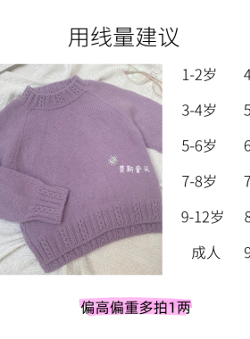 【莫斯套头】美丽诺100%纯羊毛线 手工编织 手工线细支羊毛线