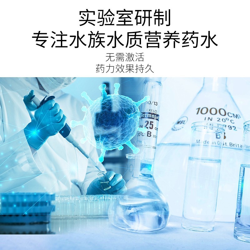 坦克硝化细菌鱼缸净水剂用硝化菌消化活菌净化水质稳定剂养鱼用品 - 图0