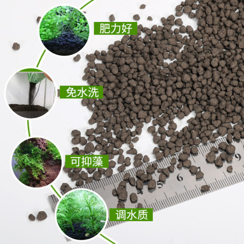 尼特利水草泥鱼缸造景底沙生态营养土陶粒基肥免洗不浑水藻泥套餐 - 图1