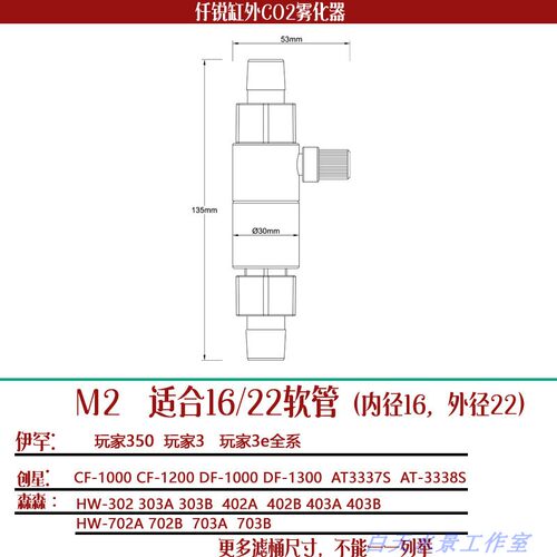 仟锐二氧化碳细化器水草鱼缸外置CO2溶解器铝镁合金雾化器扩散器 - 图2