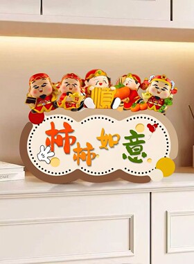 五福进门柜2025新款客厅如意摆件福到我家欢迎回家入户玄关装饰