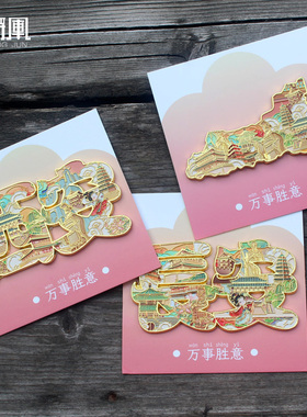 西安文创纪念品金属冰箱贴漂亮