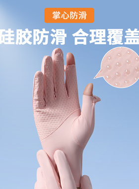 冰丝防晒防滑翻盖触屏夏薄款手套