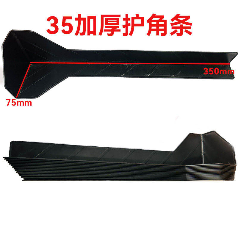 快递茶叶护角药品家具纸箱护角打包护角塑料防磕碰工艺品护角直角,淘宝优惠券,粉丝福利购,淘宝优惠卷