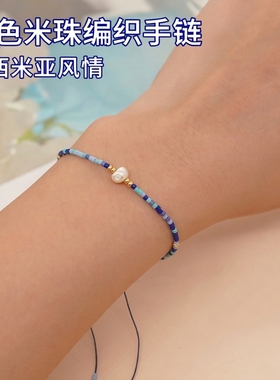 MLGM新款蓝色系米珠串珠编织手链 多巴胺ins叠戴手饰小众手串配饰