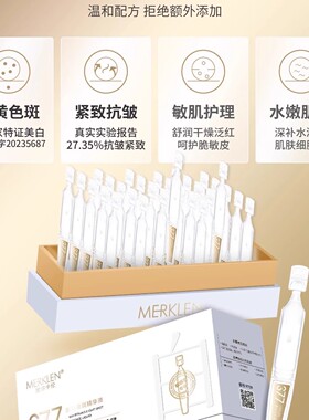 美白淡斑次抛精华液提亮面部