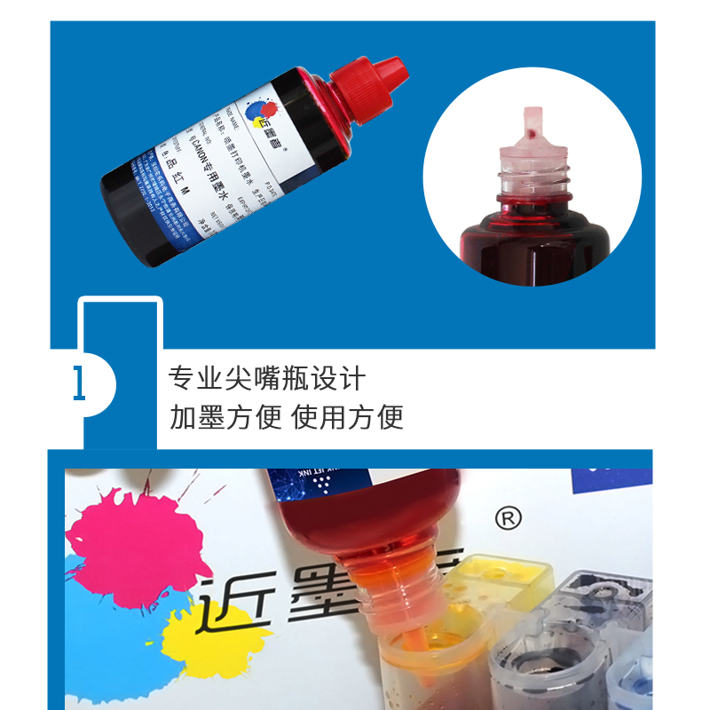 包邮佳能MG5470 MX727 MX927 iP7270 MG7170 IP8770专用墨水500ML-图1