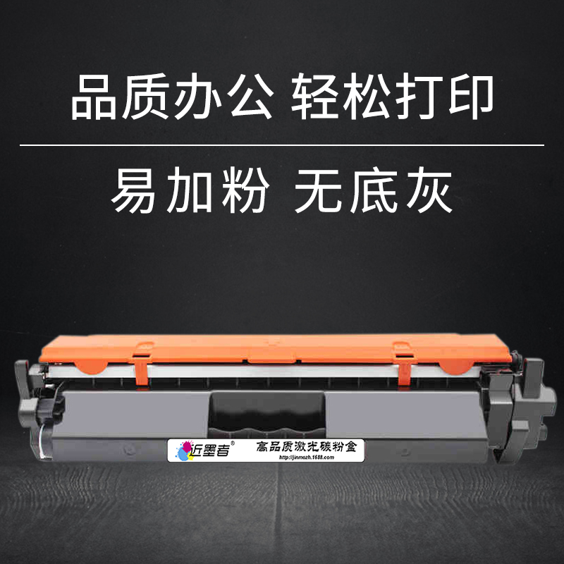 适用惠普CF218A粉盒M104a w打印机M132a nw fw fn fp硒鼓hp18A-图2