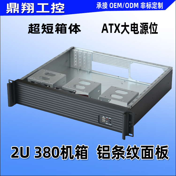 2U350机箱2U300铝面板超短2U380工控服务器机箱KTV录播视频大电源 - 图1