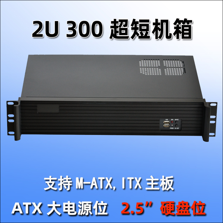 铝面板2U300短机箱超短2U机箱服务器工控机箱录播视频大电源位KTV - 图1