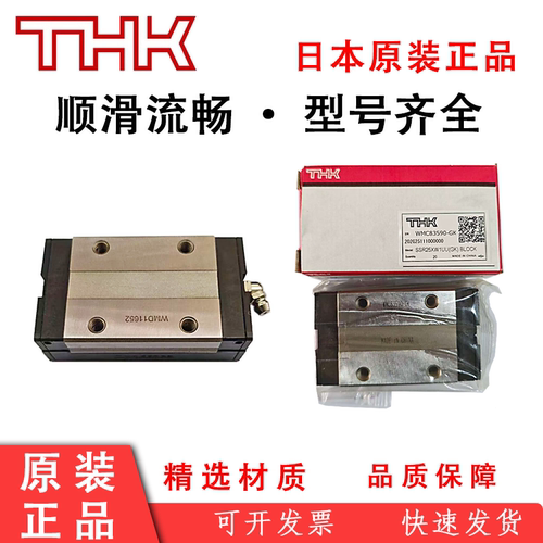 日本THK直线导轨滑块SR/HSR15/20/25/30/35/45 - 图0