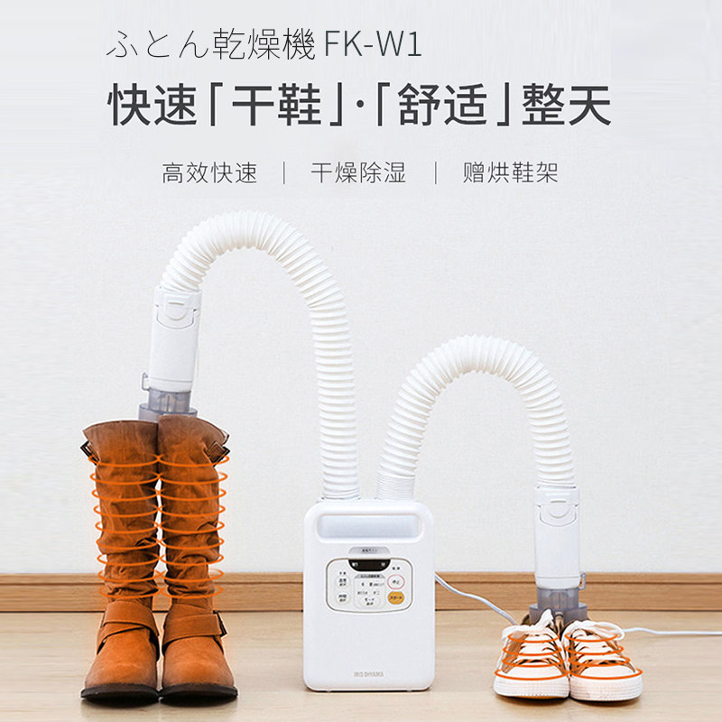 日本爱丽思暖被机床上家用神烘衣机 梦熬电器干衣机