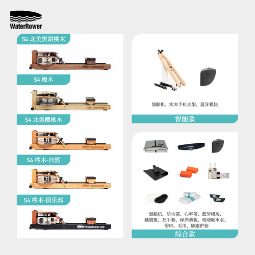 WaterRower家用水阻划船机健身器材减脂室内智能综合大套装 - 图1