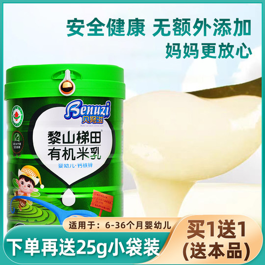 Conservas de calcio, hierro, zinc y probióticos, alimento infantil original, arroz complementario en polvo