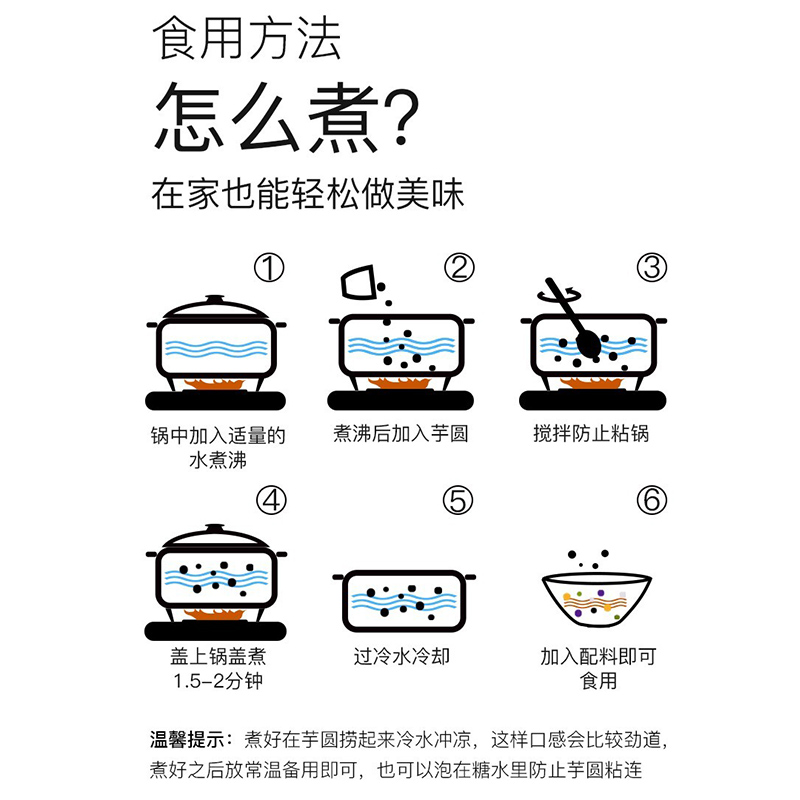 炫福小芋圆三色纯手工奶茶店专用无烧仙草添加冰粉芋圆官方旗舰店 - 图3