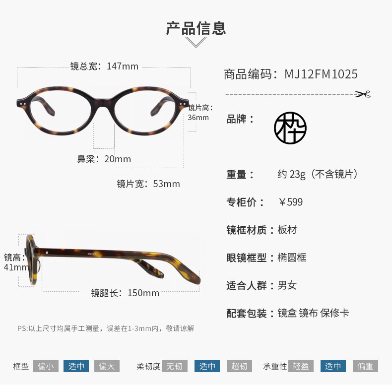 木九十眼镜框MJ12FM1025小椭圆框板材时尚造型男女眼镜架可配度数 - 图1