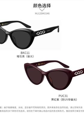 木九十25新款专柜正品MJ12SM1546优雅时尚猫眼太阳镜欧美时尚女士